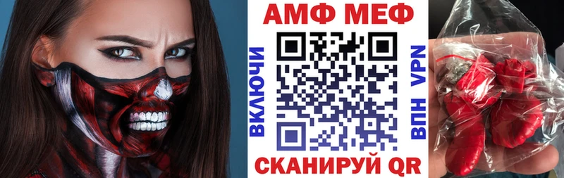 АМФ Розовый  Купить где  Эртиль 