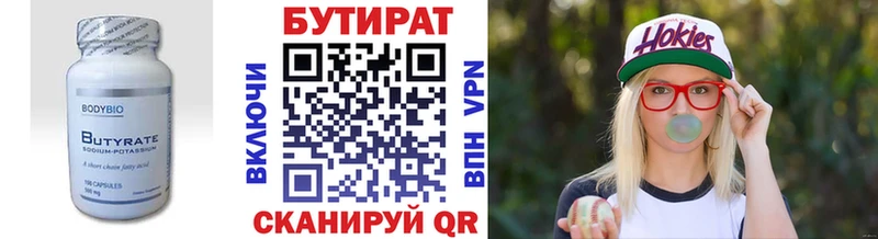 Бутират оксибутират  Купить закладки  Эртиль 