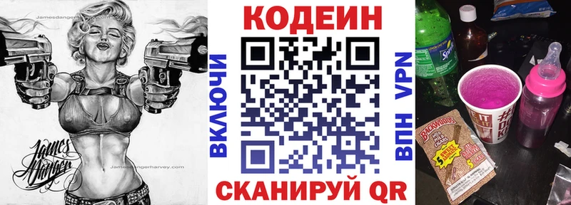 Кодеиновый сироп Lean напиток Lean (лин)  Купить где  Эртиль 