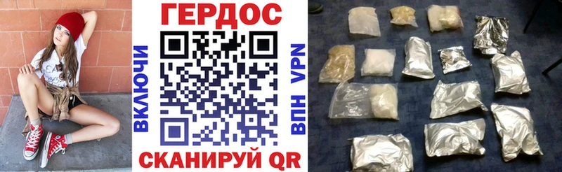 Купить  Эртиль  ГЕРОИН герыч 